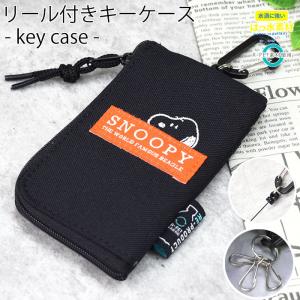 SNOOPY スヌーピー ピーナッツ パスケース 定期入れ カードケース キーケース 3連 カラビナ付き はっ水 通勤 通学  メール便【送料無料】