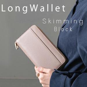 長財布 スキミング防止 本革 財布 レディース ラウンドファスナー