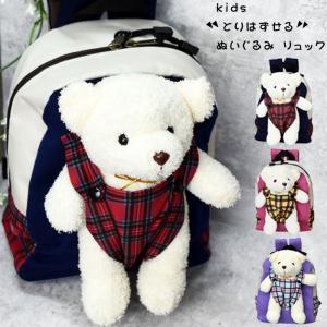 モンチッチ ぬいぐるみ リュック セキグチ 正規品 モンチッチくん