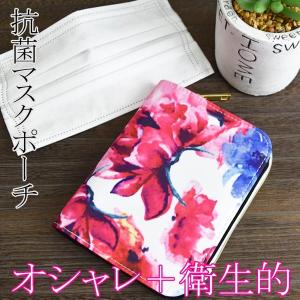 抗菌 マスクポーチ マスクケース マスク入れ  コンパクトケース 2つ折り 小物収納 ティッシュ サニタリー ポケット 【送料無料】