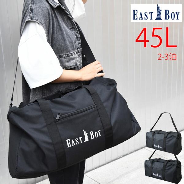 EAST BOY ボストンバッグ トラベルボストン 2-3泊 修学旅行 合宿 学校行事 メンズ レデ...