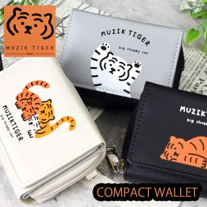 折財布 三つ折り財布 コンパクト財布 ミニウォレット ムジークタイガー MUZIK TIGER   タイガー 韓国 コリア キャラクター  ラウンドファスナー  【送料無料】