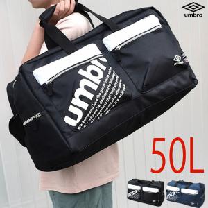 umbro アンブロ ボストンバッグ トラベル アンブロ2 50L 軽量 2泊 3泊 メンズ レディース ユニセックス 男女兼用 学生 旅行 修学旅行 部活 研修 【送料無料】｜otakeno-bag