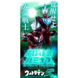 B-CLUB ブルマァク 新復刻版 ウルトラマンティガ ジャイアント : 御宅