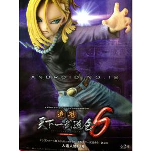 BANPRESTO ドラゴンボールZ GLITTER&GLAMOURS ANDROID NO.18-II BANPRESTO ドラゴンボールZ GLITTER&GLAMOURS ANDROID NO.18-II