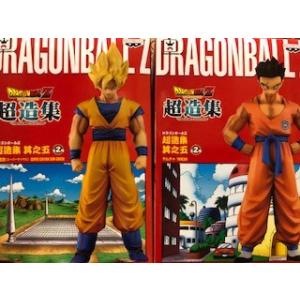 一番くじ ドラゴンボール 摩訶不思議アドベンチャー編 A賞 亀仙人