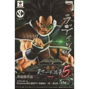 ドラゴンボール　SCultures BIG 造形天下一武道会5 -共- 其之五 ラディッツ｜otakick-y