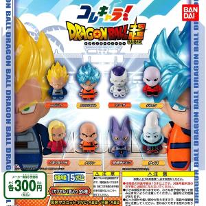 ガシャポン HGドラゴンボール改23 〜孫悟空、怒りの目覚め編〜 全7種