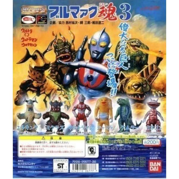 ガシャポン　HGシリーズ ウルトラQ ブルマァク魂3　全6種セット