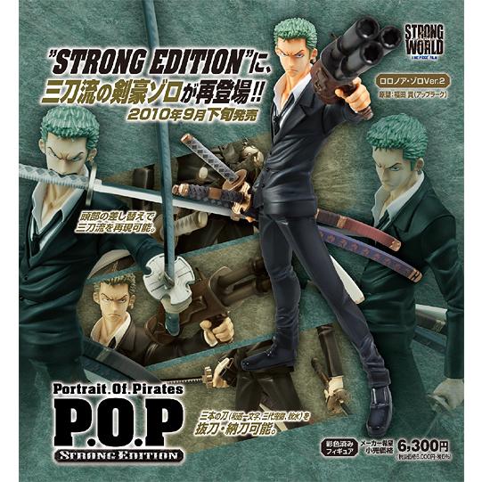 エクセレントモデル Portrait.Of.Pirates ワンピース “STRONG EDITIO...