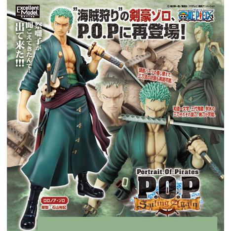 エクセレントモデル Portrait.Of.Pirates ワンピース “Sailing Again...