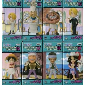 ワンピース　ワールドコレクタブルフィギュア　vol.10　全8種セット