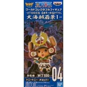 ONE PIECE ワンピース ワールドコレクタブルフィギュア Vol.14 全8種