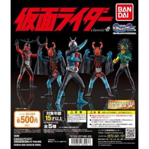 ガシャポン HG仮面ライダー classic壱 全5種セット｜otakick-y