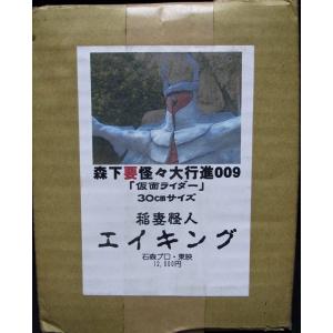 東映レトロソフビコレクション 【中古】メディコムトイ 仮面ライダーZX