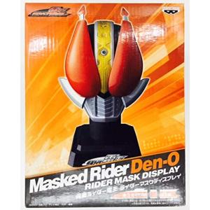 仮面ライダー電王 ライダーマスクディスプレイ〜仮面ライダーゼロノス
