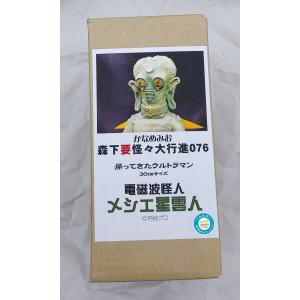 ビリケン商会 リアルモデルキットシリーズ ナメゴン 未塗装組み立て