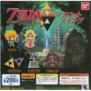 ゼルダの伝説 神々のトライフォース2 マスコットスイングの商品一覧 通販 Yahoo ショッピング