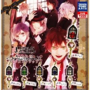 ガチャ　DIABOLIK LOVERS 囚われのローズストラップ　全6種セット