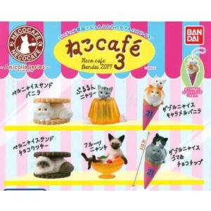 キタンクラブ AIP ヤノベケンジ SHIP'S CAT 全3種セット （シップ
