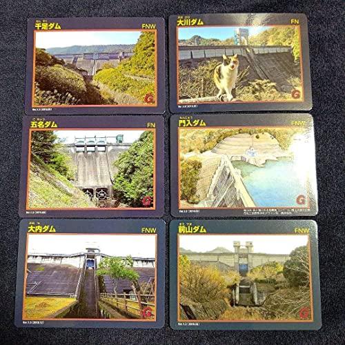 香川県 東讃地区 ダムカード 全6種 コンプリート