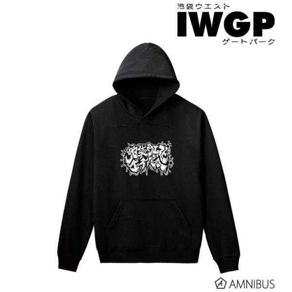 池袋ウエストゲートパーク　IWGP  ロゴ　パーカー　  　XXL