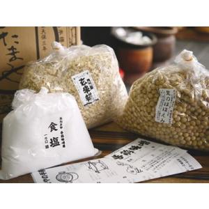 手作り味噌セット 玄米麹 樽なし（出来上がり量 約8kg）