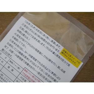 白麹菌 種麹(5g)kcの詳細画像2