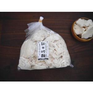 おたまや 純米吟醸酒粕（1kg）醸造用アルコール不使用