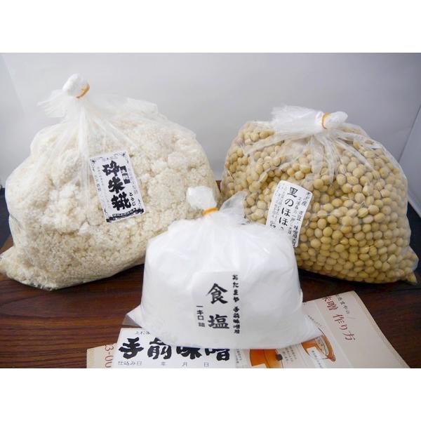 手作り味噌セット 樽なし（出来上がり量 約8kg）