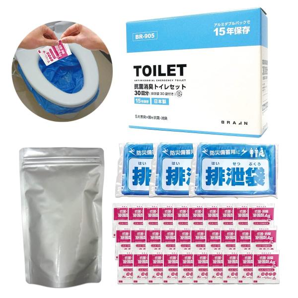 BR-905 サッと固まる消臭トイレ袋（30回分） 災害での断水時でもトイレが使える！