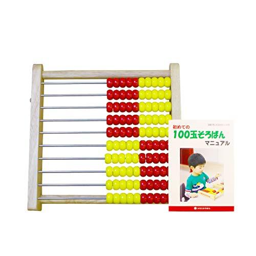 トモエそろばん　アバカス100 （ABA100C） 児童用100玉そろばん【算盤】