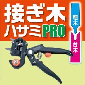 岡恒 剪定鋏ユニーク 210mm (ブリスター入) No.104 : おたま屋商店