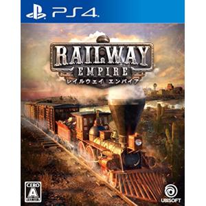 【PS4】 レイルウェイ エンパイアの商品画像