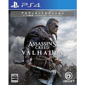 PlayStation4 - PS4 アサシンクリード ヴァルハラ 通常版　新品　コード付き Amazon.co.jp: アサシン クリード ヴァルハラ -PS4 : ゲーム