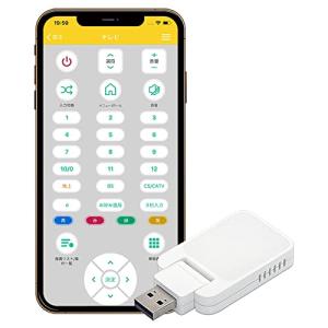 スマート家電リモコン Alexa対応の買取情報