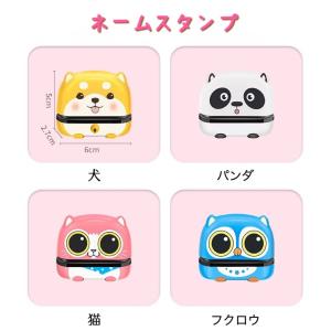 Inlife 文具ストア 【動物シリーズ1】可愛い お名前スタンプ 保育園 介護施設 お年寄り こども 子供 衣類用 洗濯可能 ネームスタンプ 入学