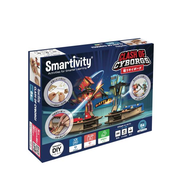 Smartivity 工作キット 作って戦うサイボーグ 知育玩具 小学生 6歳以上 立体パズル ST...