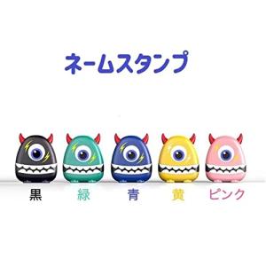 Inlife 文具ストア 【モンスター】可愛い お名前スタンプ 保育園 介護施設 お年寄り こども 子供 衣類用 洗濯可能 ネームスタンプ 入学 入園