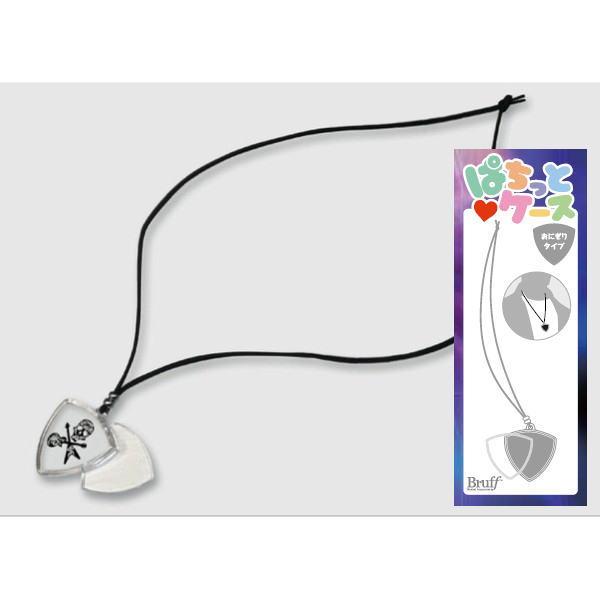 Bruff PCP-500 ぱちっとケース ピック ペンダント おにぎり型