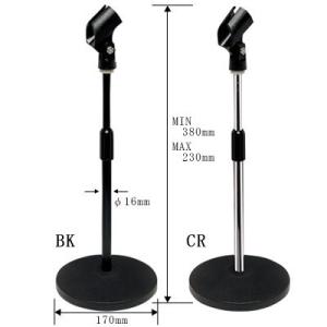 卓上マイクスタンド MDS-2300