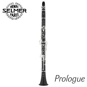 B♭クラリネット　セルマー・プロローグ H.Selmer SeleS Prologue B♭クラリネットプロローグ 【当店技術