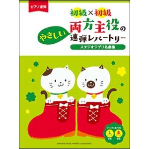 きらきらピアノ こどものピアノ名曲集 2 バイエル中級〜上級程度