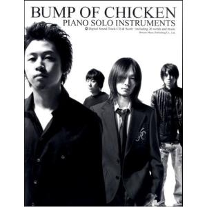 BUMP　OF　CHICKEN　ピアノ　ソロ　インストゥルメンツ　CD2枚組　｜otanigakki