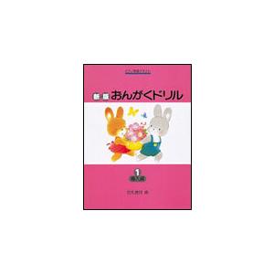 近代日本の音楽百年 黒船から終戦まで 第1巻 / 細川 周平 著 : 京都