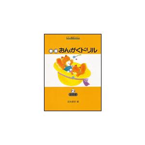 近代日本の音楽百年 黒船から終戦まで 第1巻 / 細川 周平 著 : 京都