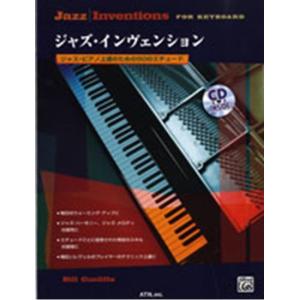 ジャズ・ピアノ上達のための５０のエチュード　ジャズ・インヴェンション　模範演奏ＣＤ付｜otanigakki