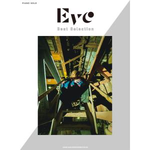 Eve Best Selectionピアノ・ソロ 中級の高価買取価格