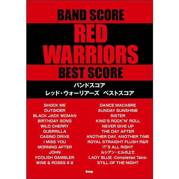 レッド・ウォーリアーズ/ベストスコア/バンド・スコア