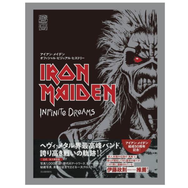 【限定特典トートバッグ付】アイアン・メイデン　オフィシャル・ビジュアル・ヒストリー